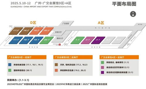 搶占2025 Hotelex廣州國(guó)際酒店用品及餐飲業(yè)博覽會(huì)黃金展位，開(kāi)啟餐飲管理新篇章
