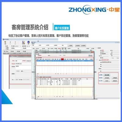 賦能經(jīng)濟(jì)型酒店 操作簡(jiǎn)單、功能全面的客房與餐飲管理軟件